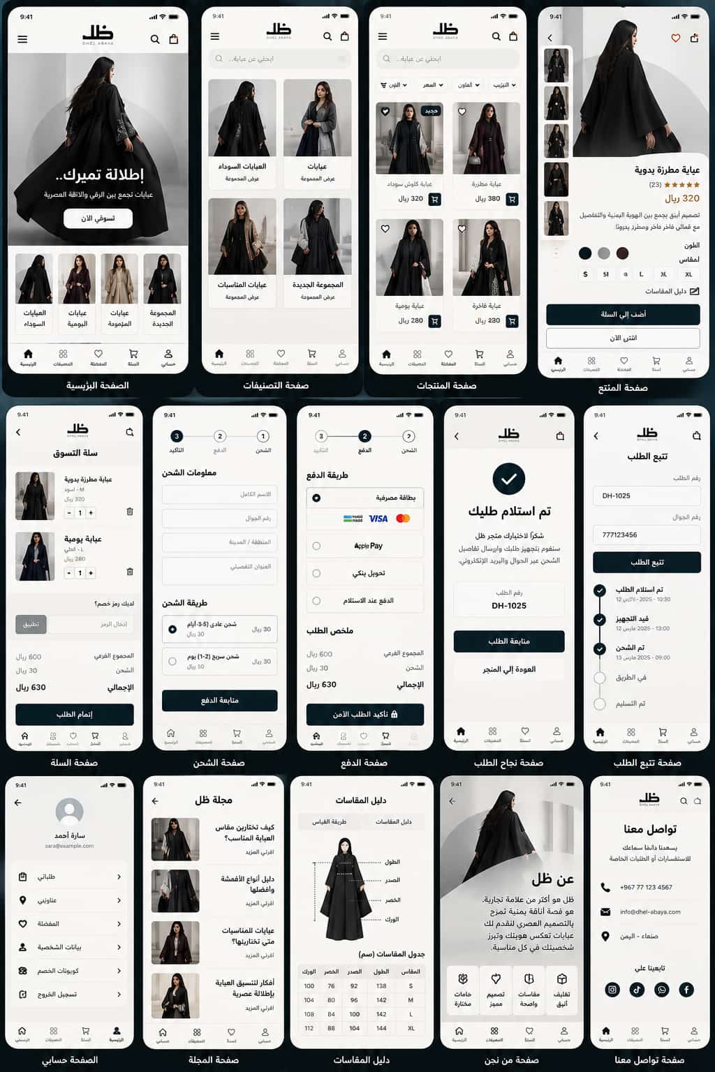 ChatGPT Image 24 سبتمبر 2026، 02_06_05 م