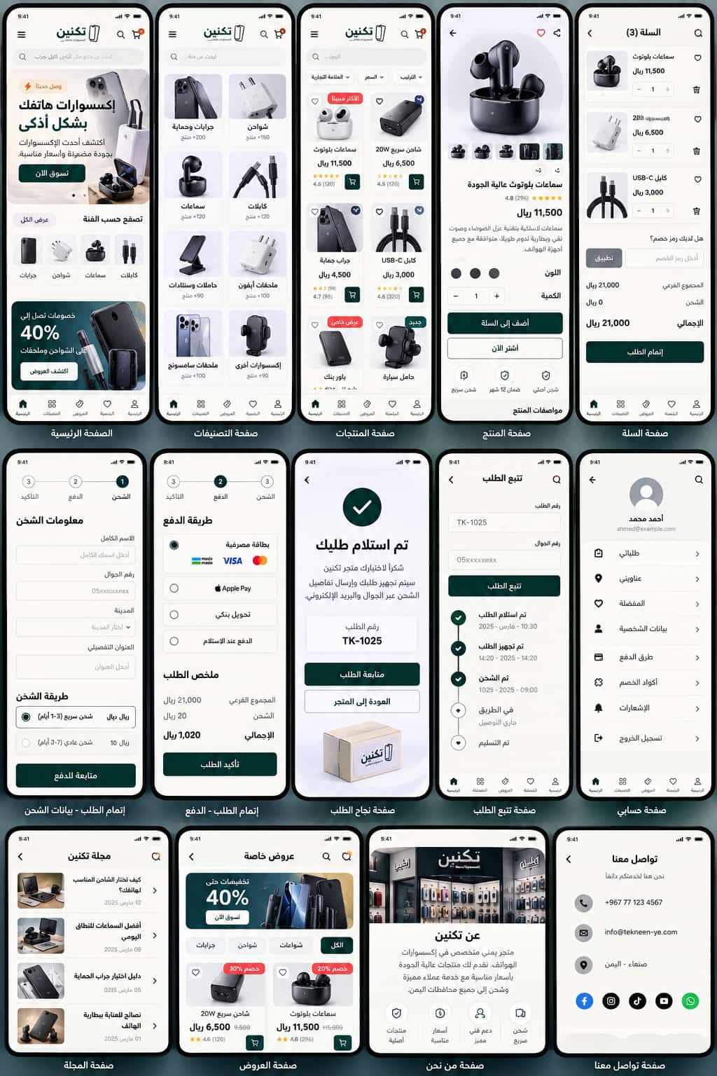 ChatGPT Image 24 سبتمبر 2026، 02_11_33 م