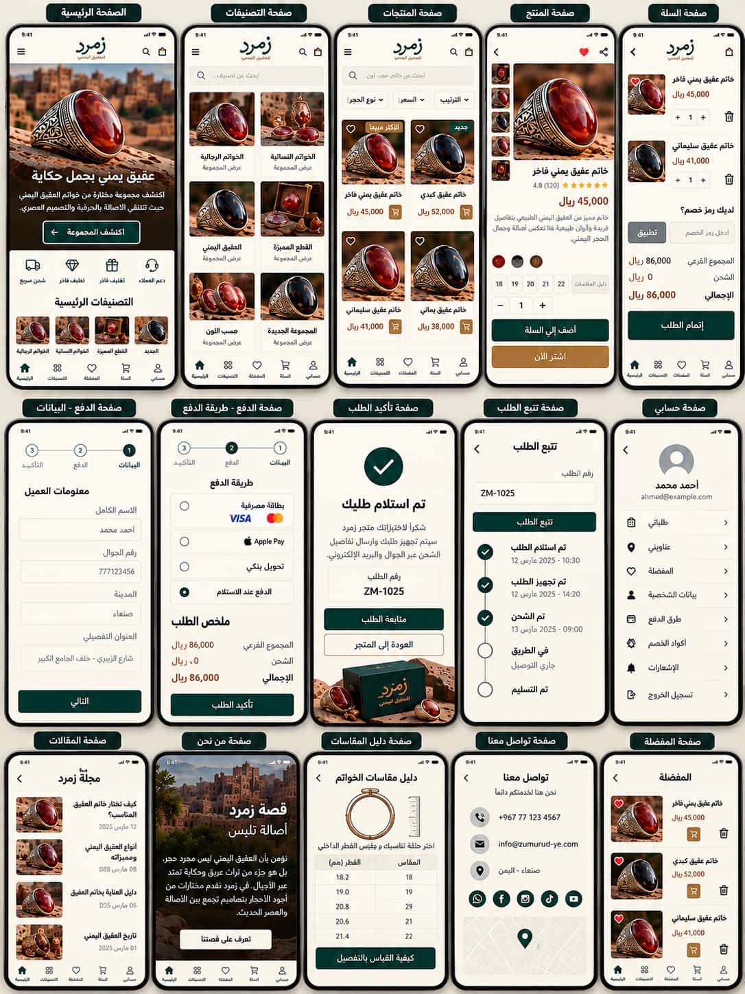 ChatGPT Image 24 سبتمبر 2026، 02_18_57 م