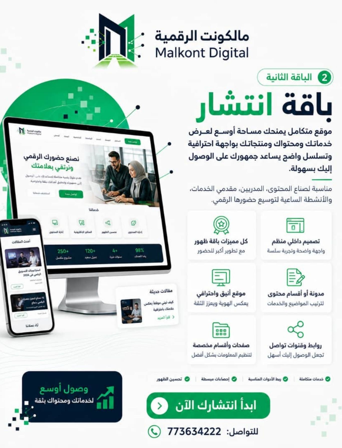 المؤثرين (1)