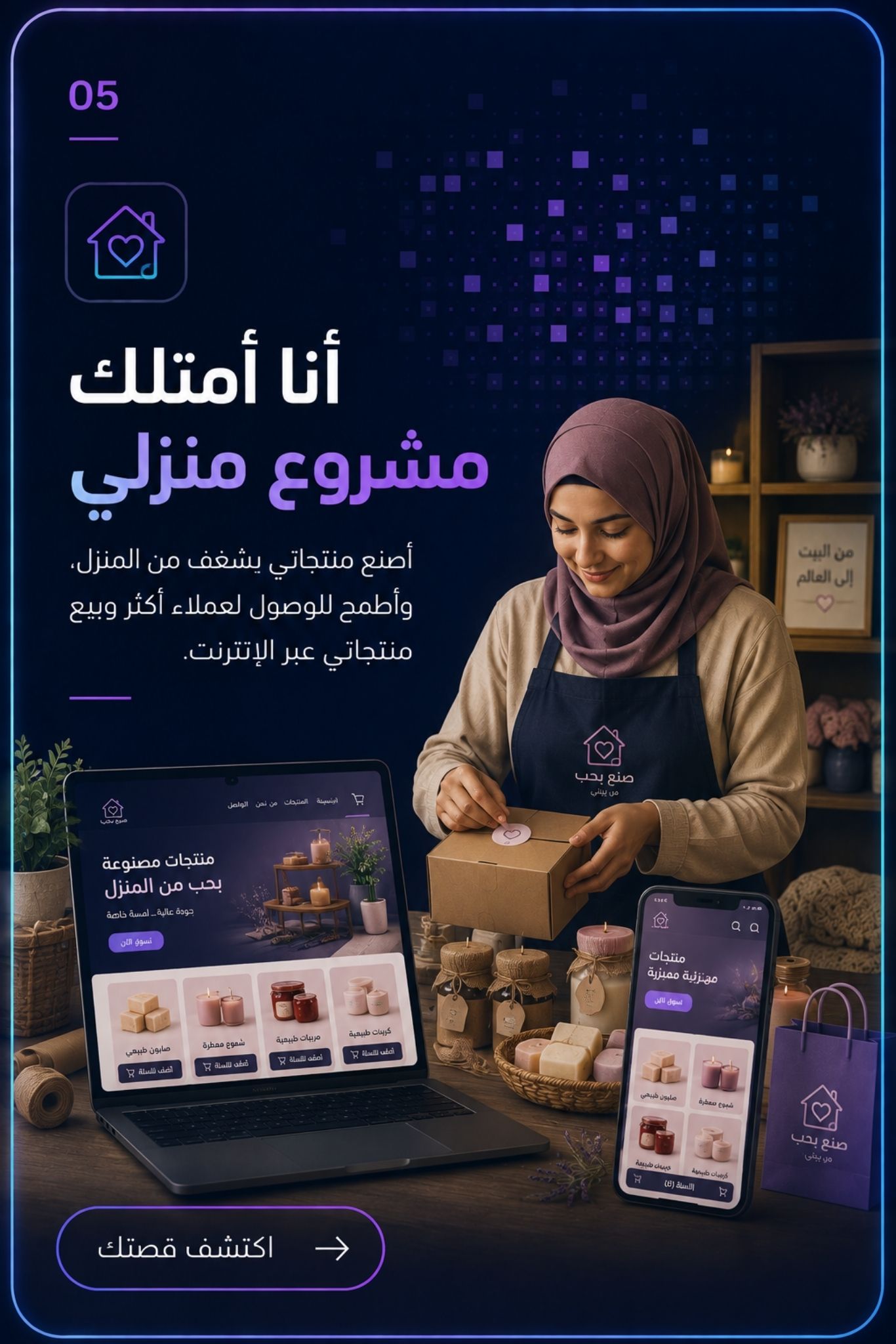 المؤثرين (16)