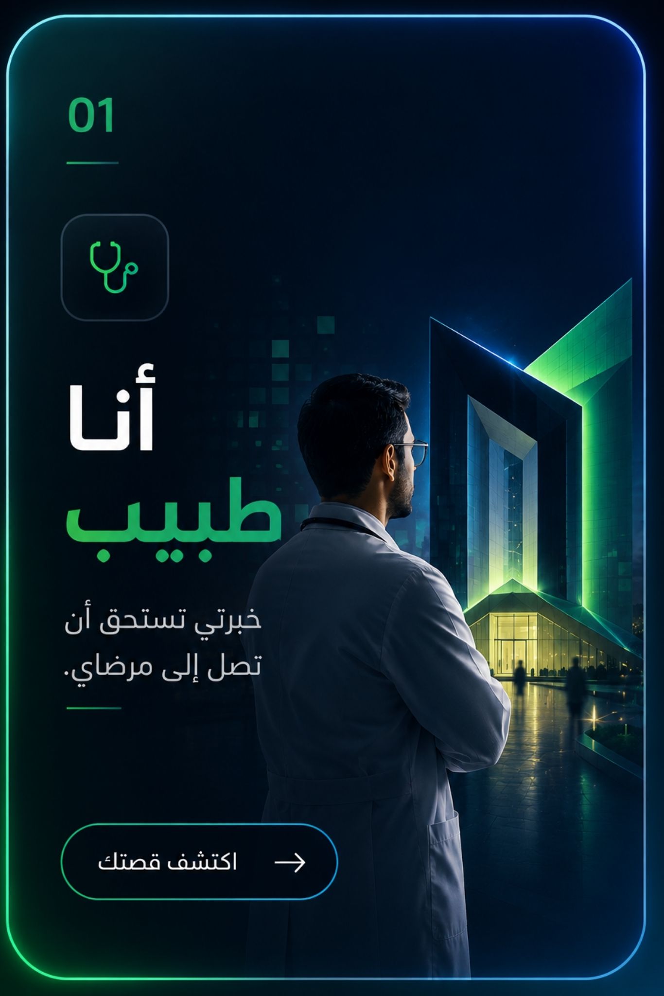 المؤثرين (18)