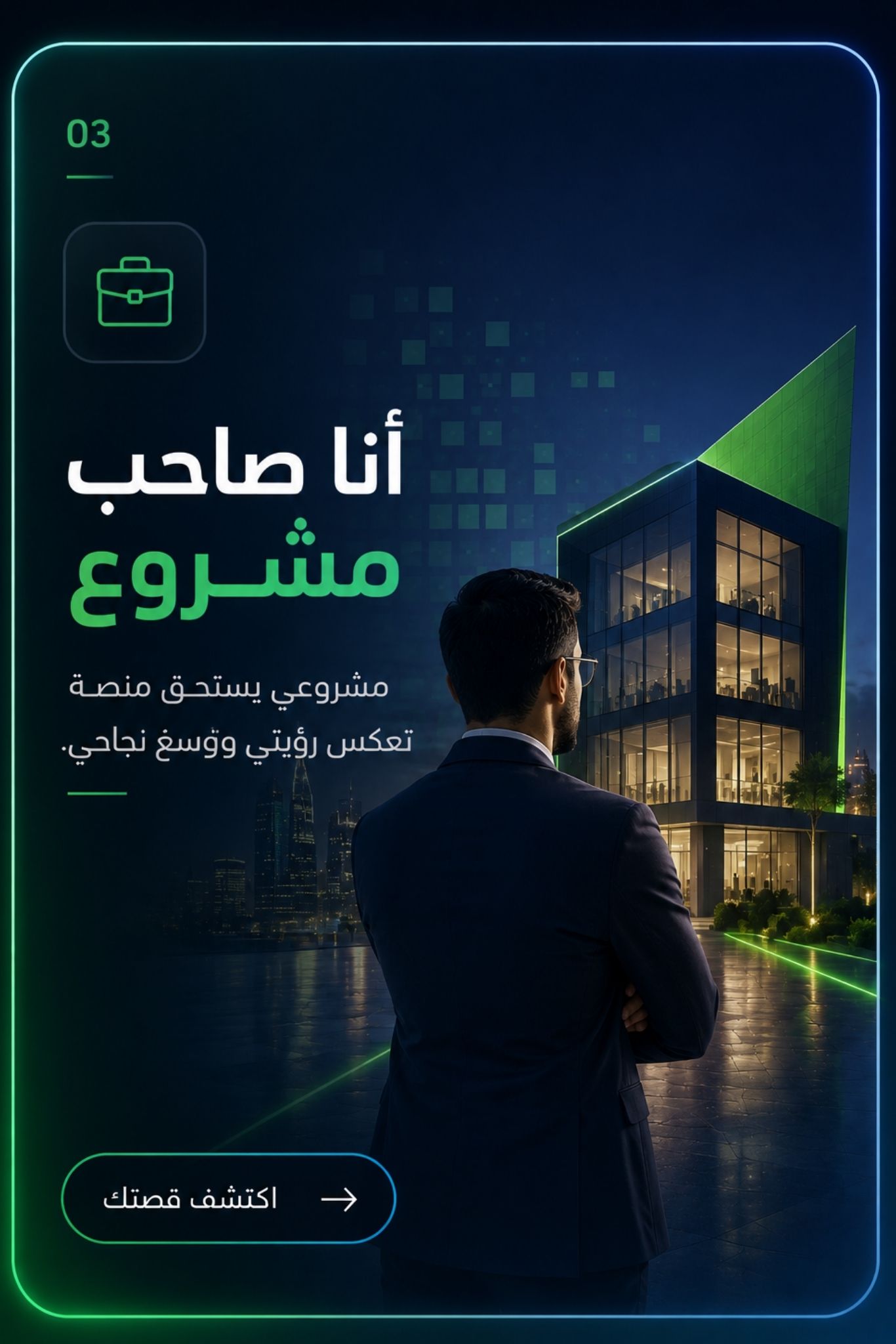 المؤثرين (19)