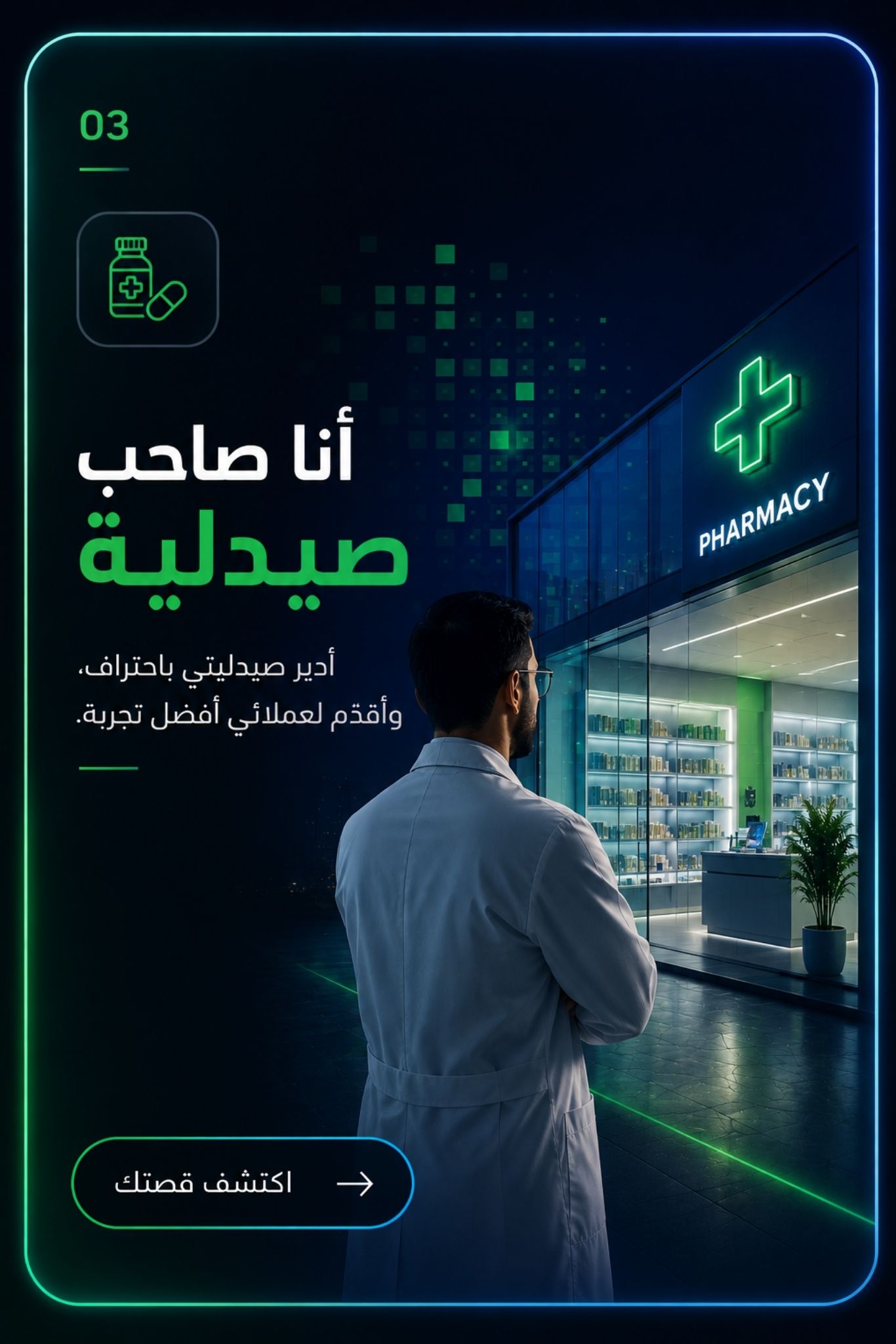 المؤثرين (20)