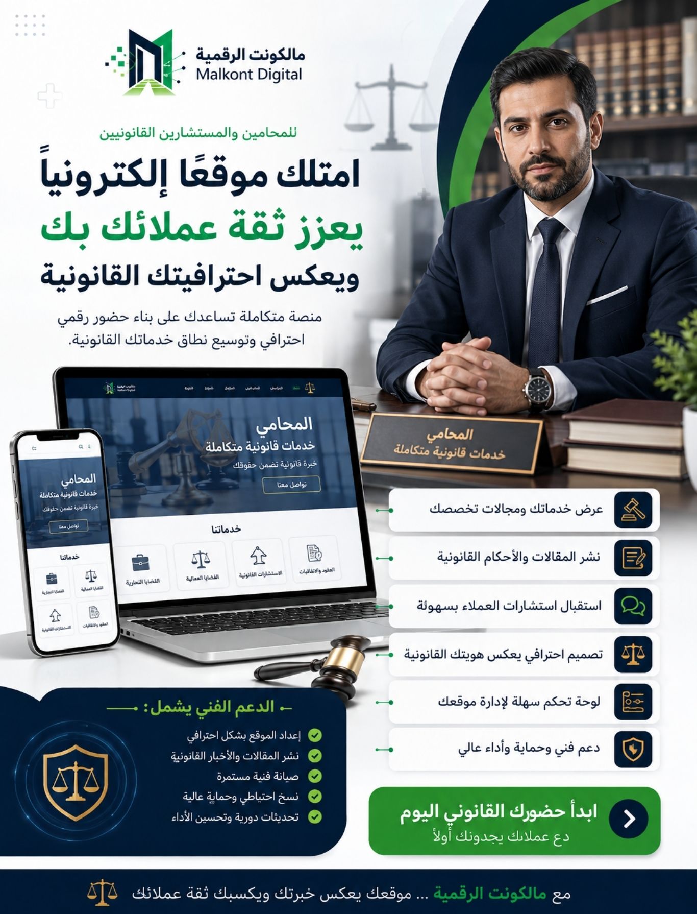 المؤثرين